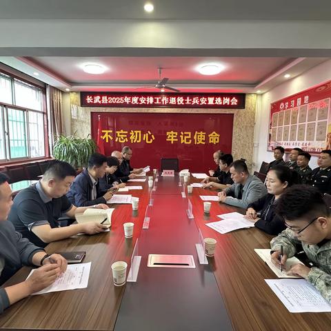 长武县圆满完成2025年度安排工作退役士兵安置工作任务