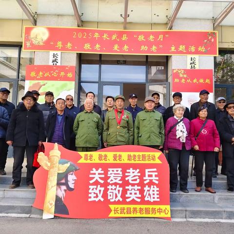 志愿服务暖夕阳﻿ 关爱老兵显担当