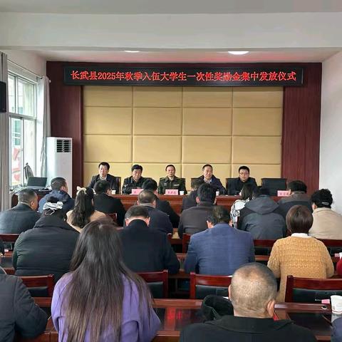 【青春赴军营 奖励暖军心】 ﻿长武县19名秋季新入伍大学生喜领一次性奖励金