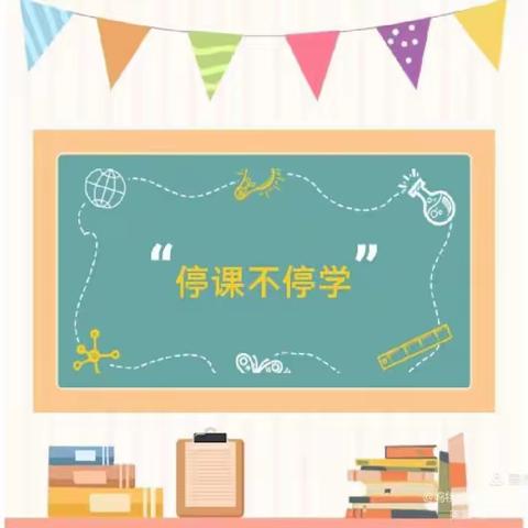 【景德乐创•云空间】停课不停学——今日推荐：小班社会活动、体育游戏