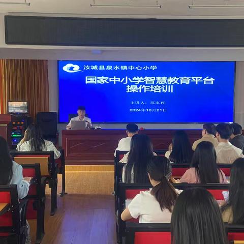 汝城县泉水镇中心小学：开展国家中小学智慧教育平台操作培训