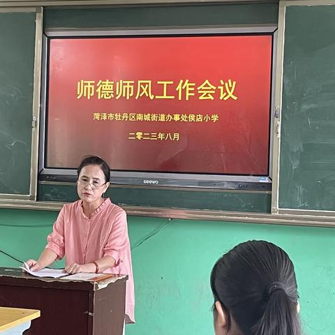 深耕不辍   砥砺奋进—南城侯店小学教育教学工作会议纪实