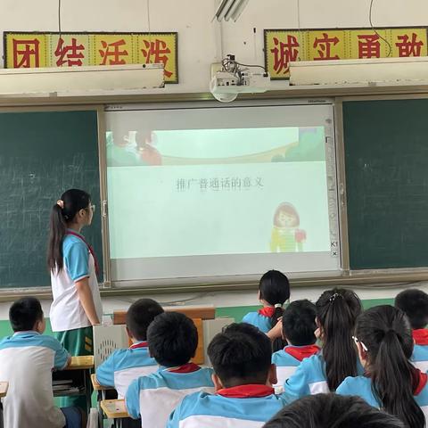 【全环境立德树人】推广普通话 奋进新征程—-南城侯店小学推普周系列活动纪实