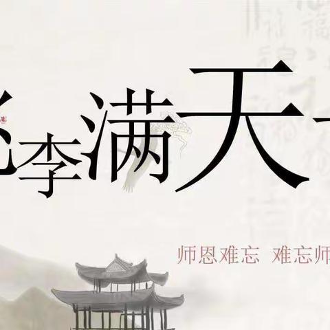 师指一条路，烛照万里程——师徒结对