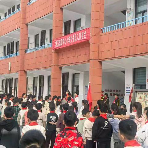 学习二十大，争做好队员——将官池小学建队日入队仪式