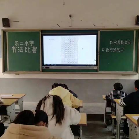 小铺乡东程寨二村中心小学举行书法比赛