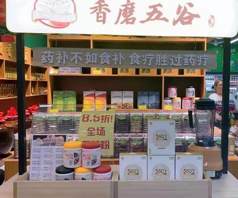 食养品牌哪家好？香磨五谷新品开发持续更新，为市场注入新势能