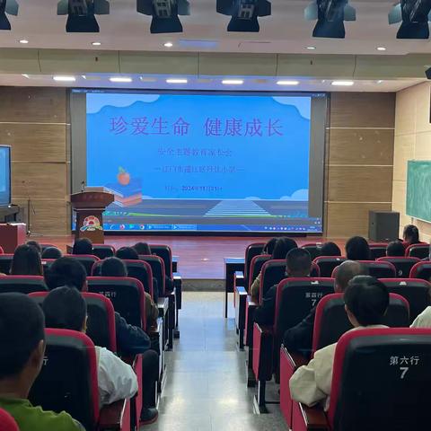 三股绳一起拧，创造灿烂明天——丹灶小学六年级家长会