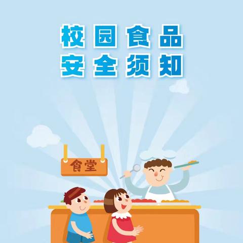 守护舌尖安全，筑牢食安防线—丹灶小学开展食品安全检查工作
