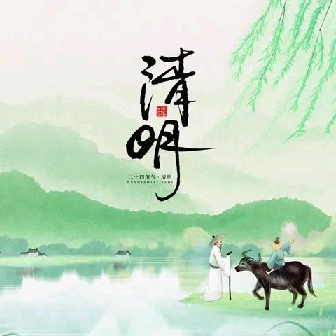 清明假期“安全宝典”来了，丹灶小学师生家长速看