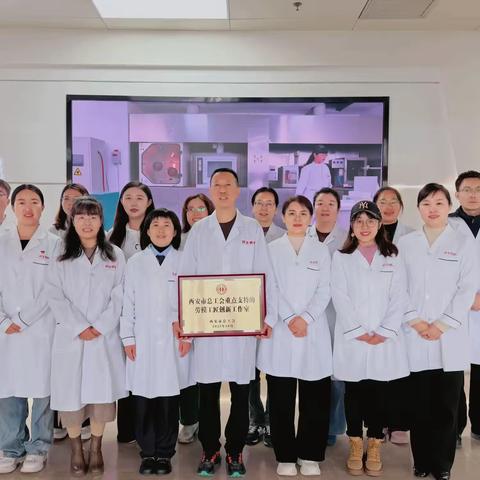 【市质检院】“郭松年创新工作室”获市总工会“重点支持的劳模工匠创新工作室”奖牌