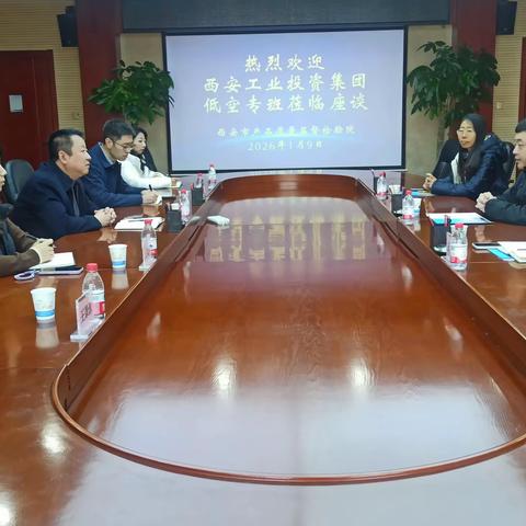 【市质检院】资源整合聚力，低空经济谱新篇