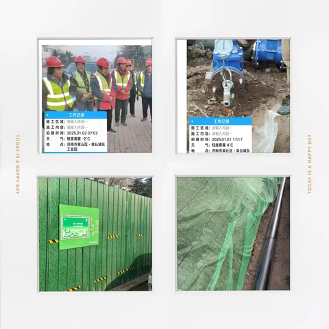 【水惠民生】无畏严寒忙抢修，全力以赴保供水（记城东工业园供水管网抢修工程停水合口作业）