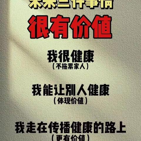 《私域运营秘籍》大健康从业者必修的一堂课