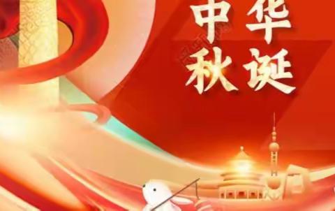 左岸丽都服务中心2023年9月简报