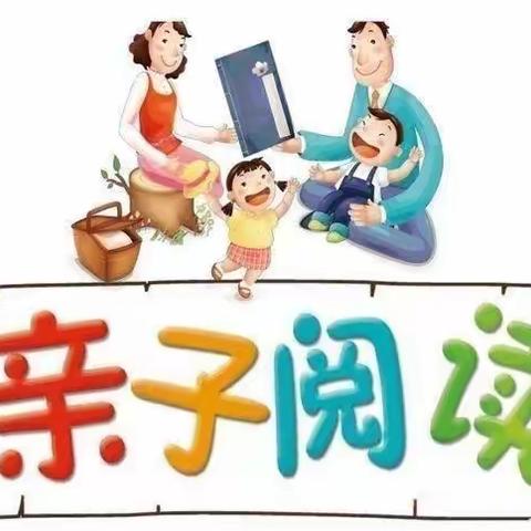 浓浓书香润寒假，亲子共读迎新春——记亳州市第一小学寒假“慧阅读”活动