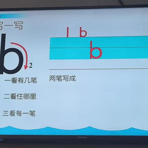 教学研讨促提升，用心用爱育幼苗——记亳州市第一小学一年级语文组公开课