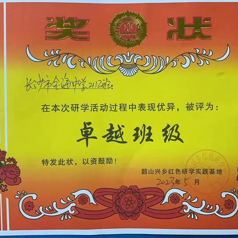 “踔厉奋发新征程, 青春奋斗担使命”2112弘毅班韶山研学活动侧记（二）