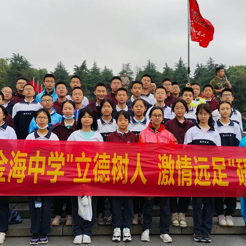 “踔厉奋发新征程, 青春奋斗担使命”2112弘毅班韶山研学活动侧记（一）