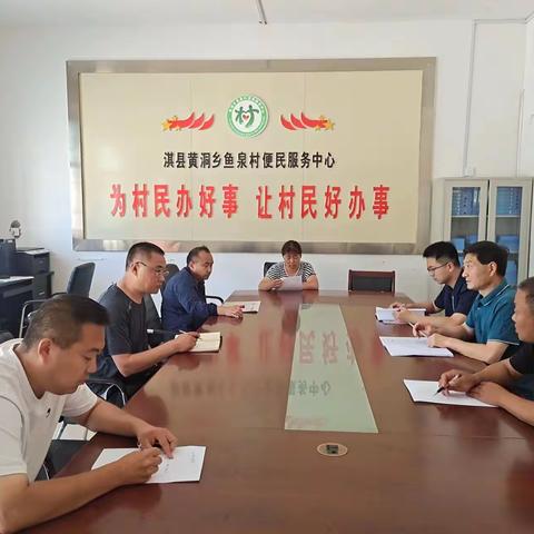 2023年6月份鱼泉村第一书记工作小结