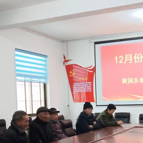 2023年12月份鱼泉村第一书记工作小结