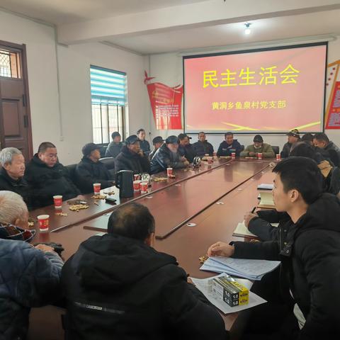 2024年1月份鱼泉村第一书记工作小结