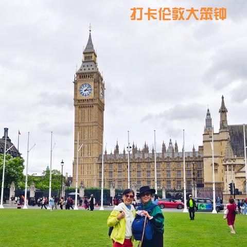 英伦风情之旅（一）大英博物馆一2024.6.20~7.5