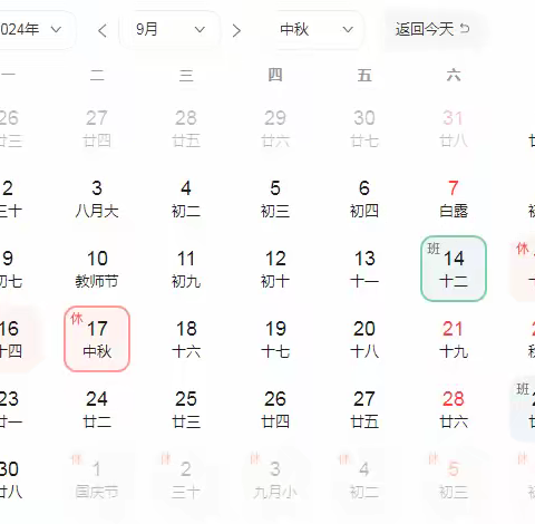 嘉陵区里坝小学2024中秋假期告家长书