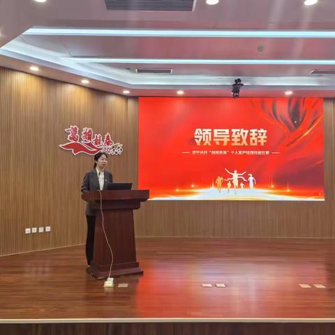 济宁分行成功举办“创领未来”财富顾问技能比赛