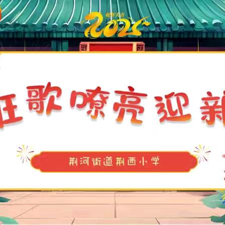 荆河街道荆西小学举行“班歌嘹亮迎新年”合唱比赛活动