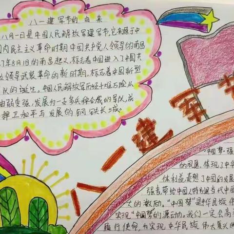 “致敬最可爱的人”———开封市黄河路小学“八一建军节”主题教育活动