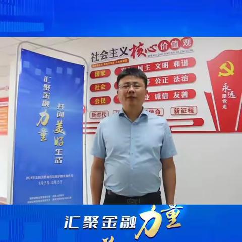 华夏保险凉山中支“金融消费者权益保护教育宣传月”之高管讲消保--警惕“代理退保”陷阱