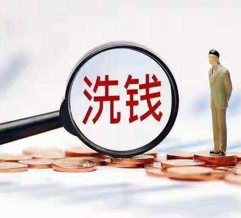 瑞众保险凉山中支反洗钱宣传-典型案例分析