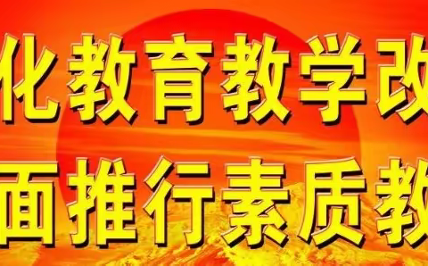 督导检查促提升  扬帆再启新航程