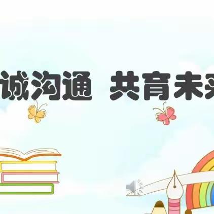 心手相牵，共赴未来 花牛小学2023--2024学年度第一学期期中家长会