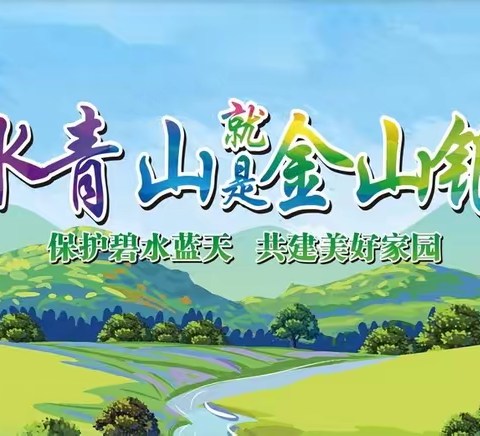 奋斗林场召开野生动植物保护“2023年清风行动”启动会