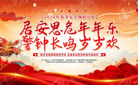 九曲十八湾国家湿地公园管理局传达图强林业局第一次党委扩大会议精神 部署春节前后安全工作