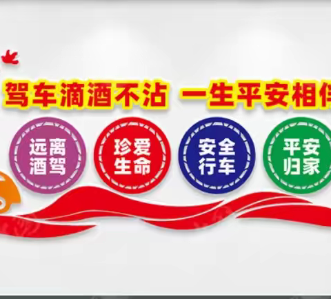 九曲十八湾国家湿地公园管理局传达落实图强林业局酒驾醉驾专项整顿会议精神情况
