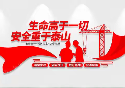 强化责任意识，筑牢安全防线——九曲十八湾国家湿地公园管理局召开安全生产工作专题会议