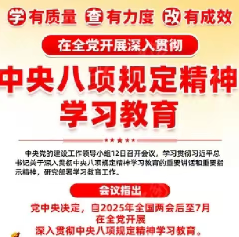 图强林业局纪委书记深入湿地管理局推进中央八项规定精神学习