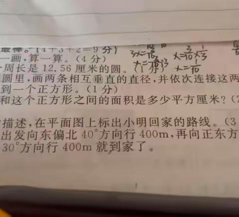 小讲师，大学问--南王庄小学六年级数学小讲师