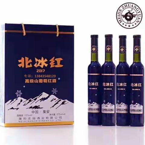 集安美的庄园北冰红山葡萄红酒 集安美的庄园北冰红冰葡萄红酒