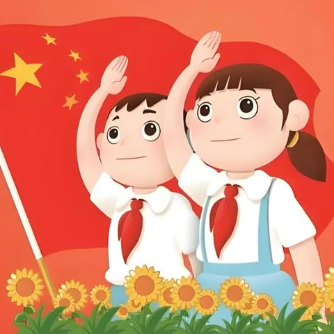 双槐树小学举行新队员入队仪式