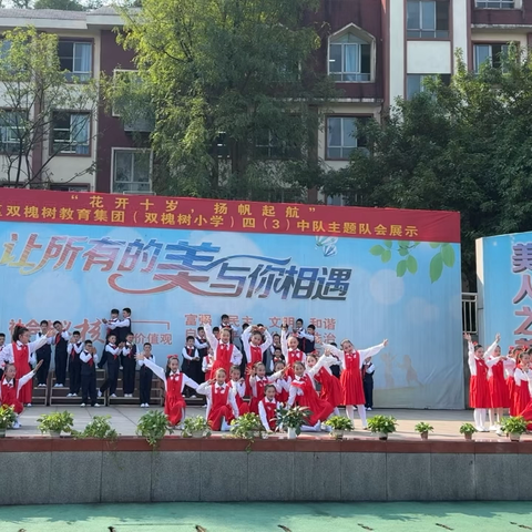 四三中队成长礼  心怀感恩共前进