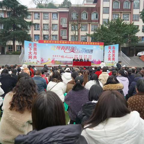 两千家长进校园 家校共育促成长