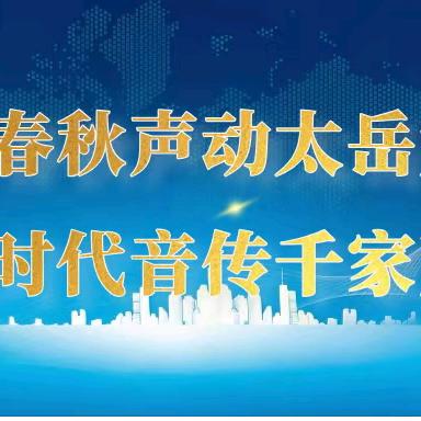 沁源融媒每周动态（2026年第31期）