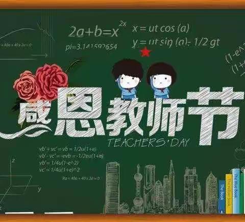 躬耕教坛 强国有我—神木三中举行开学典礼暨第39个教师节表彰大会