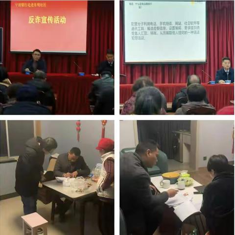 安全防范未雨绸缪，靶向宣传入木三分 ——东明社区安全宣传主题日