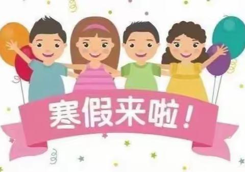 白驿小学2022—2023学年秋季学期放假安排