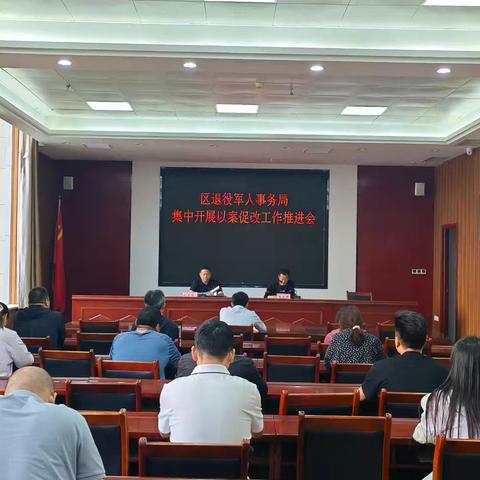 以案为鉴筑防线 正风肃纪守初心 —— 建安区退役军人事务局召开以案促改动员会​暨五一节前廉政教育